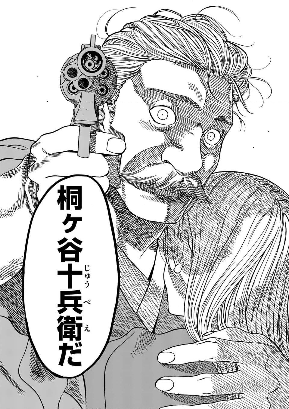 ホタルの嫁入り 第44話 - Page 18