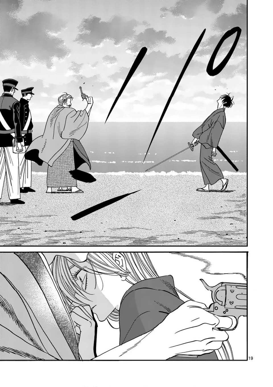 ホタルの嫁入り 第44話 - Page 19