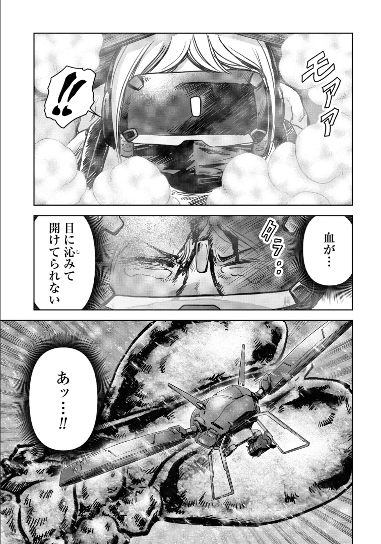 怪獣自衛隊 56.4話 - Page 3