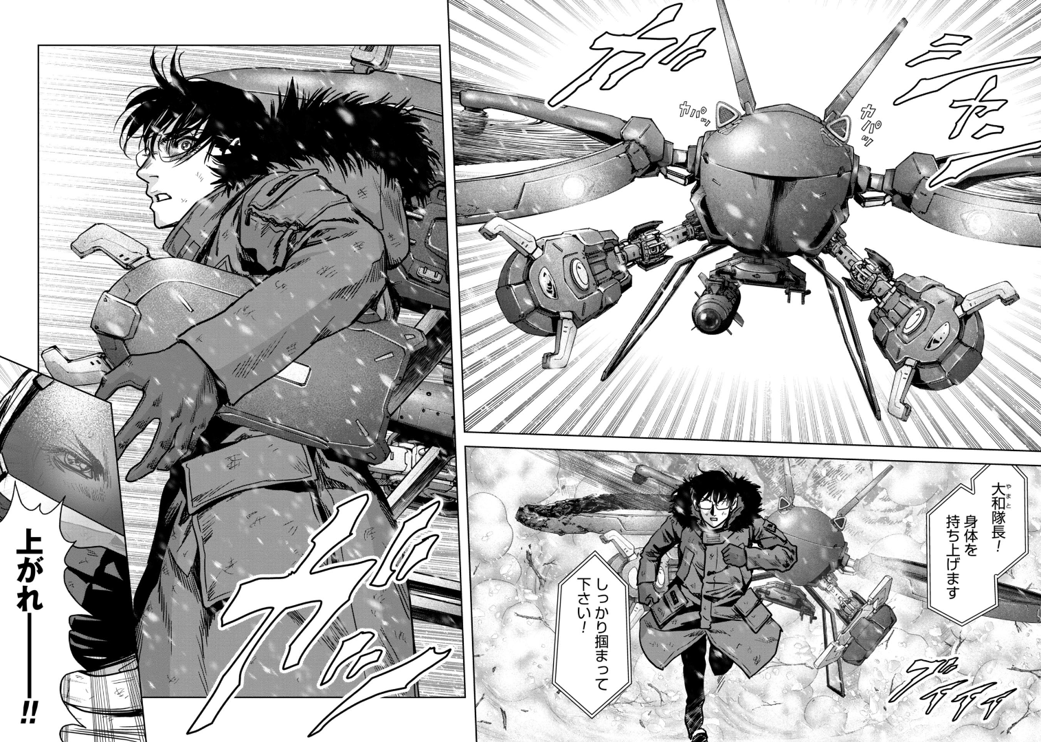 怪獣自衛隊 56.4話 - Page 12