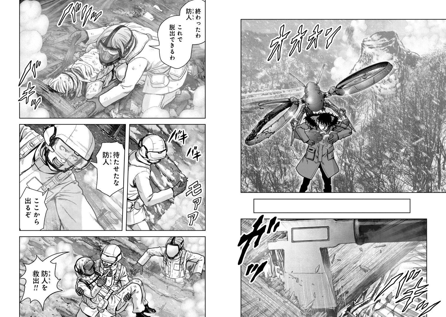 怪獣自衛隊 56.4話 - Page 15