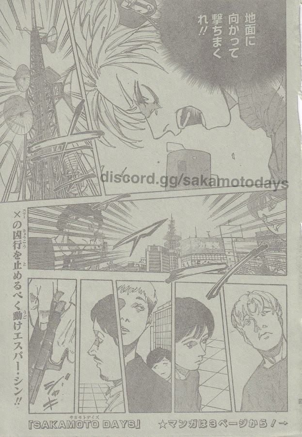 SAKAMOTO-サカモト- 213話raw - Page 2