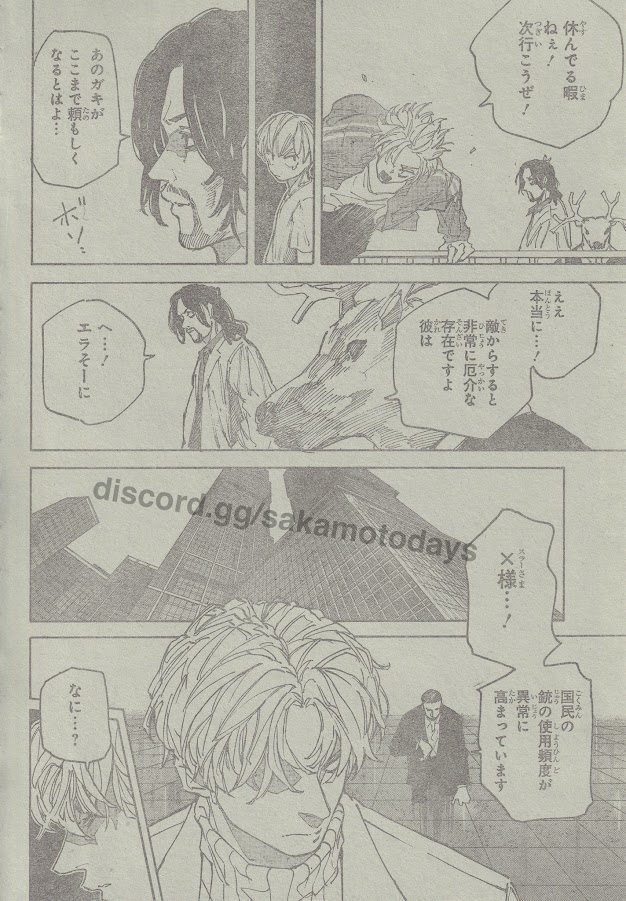 SAKAMOTO-サカモト- 213話raw - Page 5