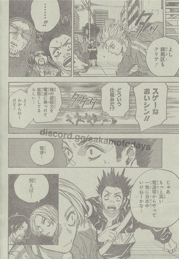 SAKAMOTO-サカモト- 213話raw - Page 7