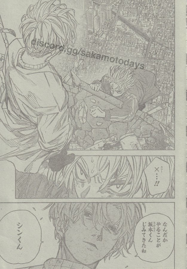 SAKAMOTO-サカモト- 213話raw - Page 14