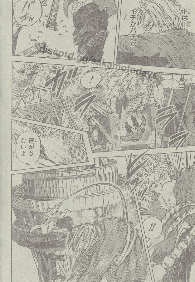 SAKAMOTO-サカモト- 213話raw - Page 15