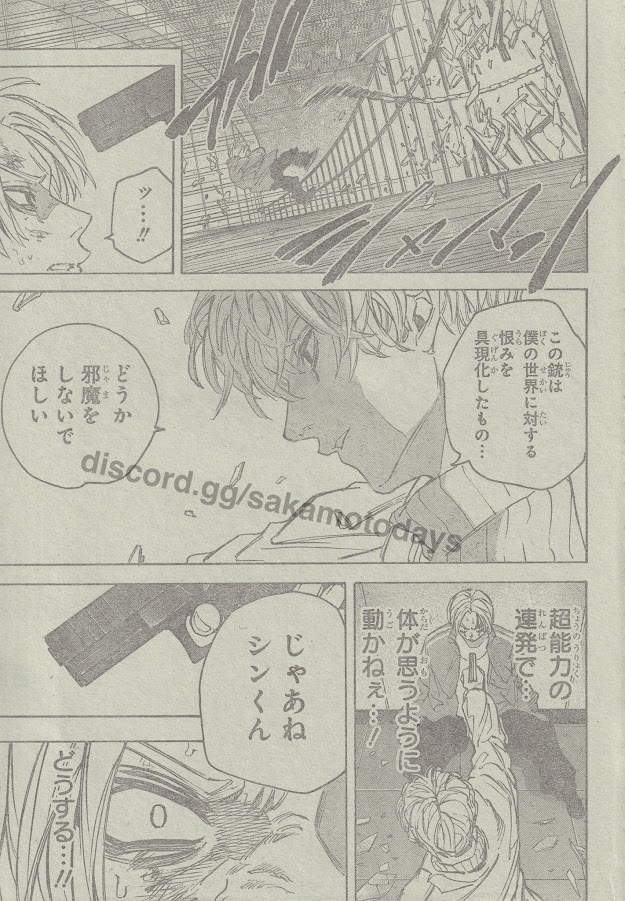 SAKAMOTO-サカモト- 213話raw - Page 16