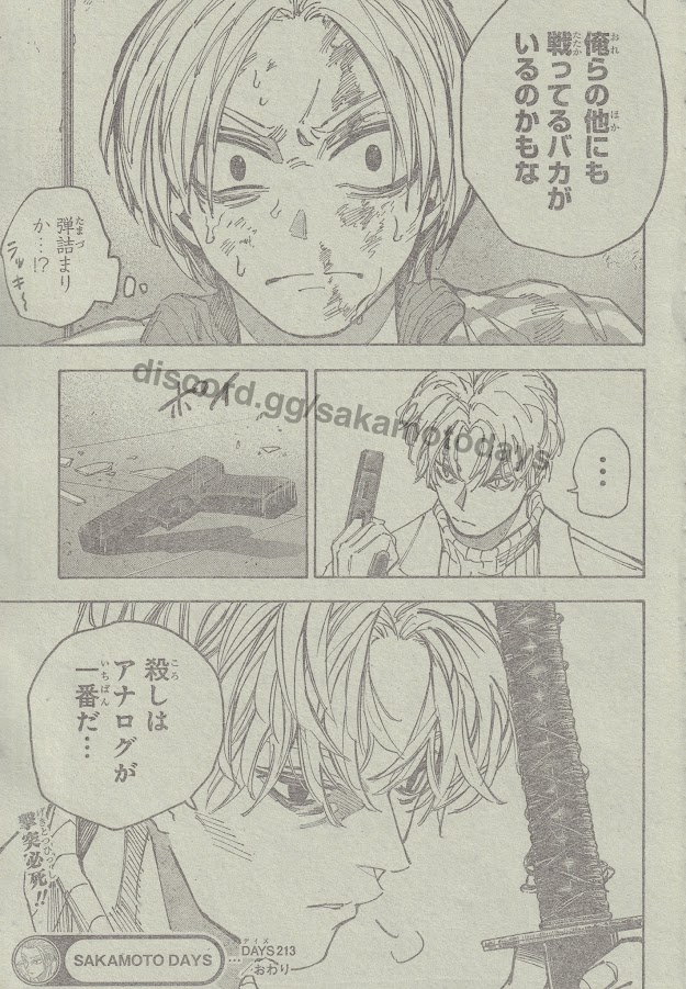SAKAMOTO-サカモト- 213話raw - Page 20