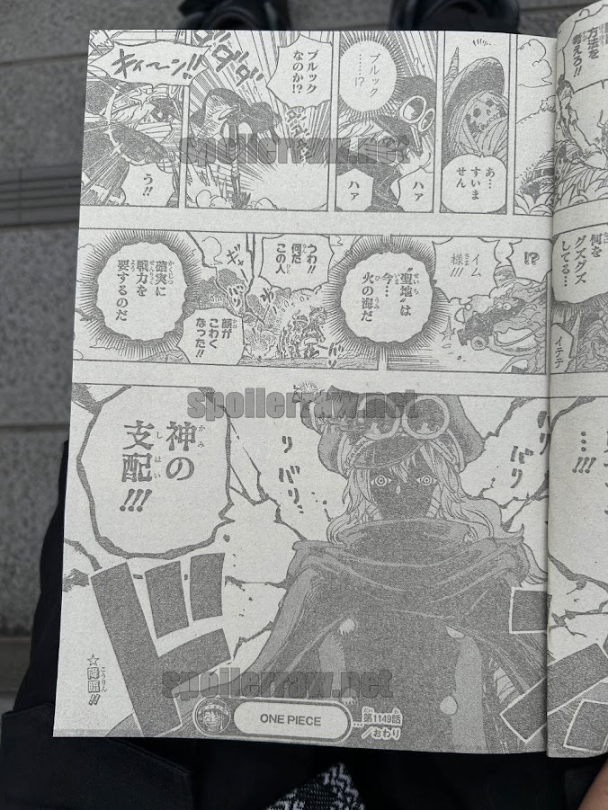 ワンピース 第1149話raw - Page 17
