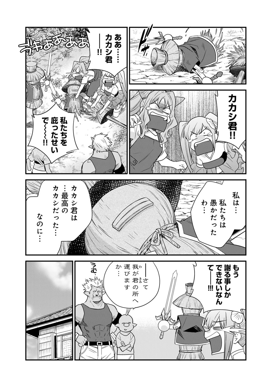 異世界で土地を買って農場を作ろう 第51話 - Page 18