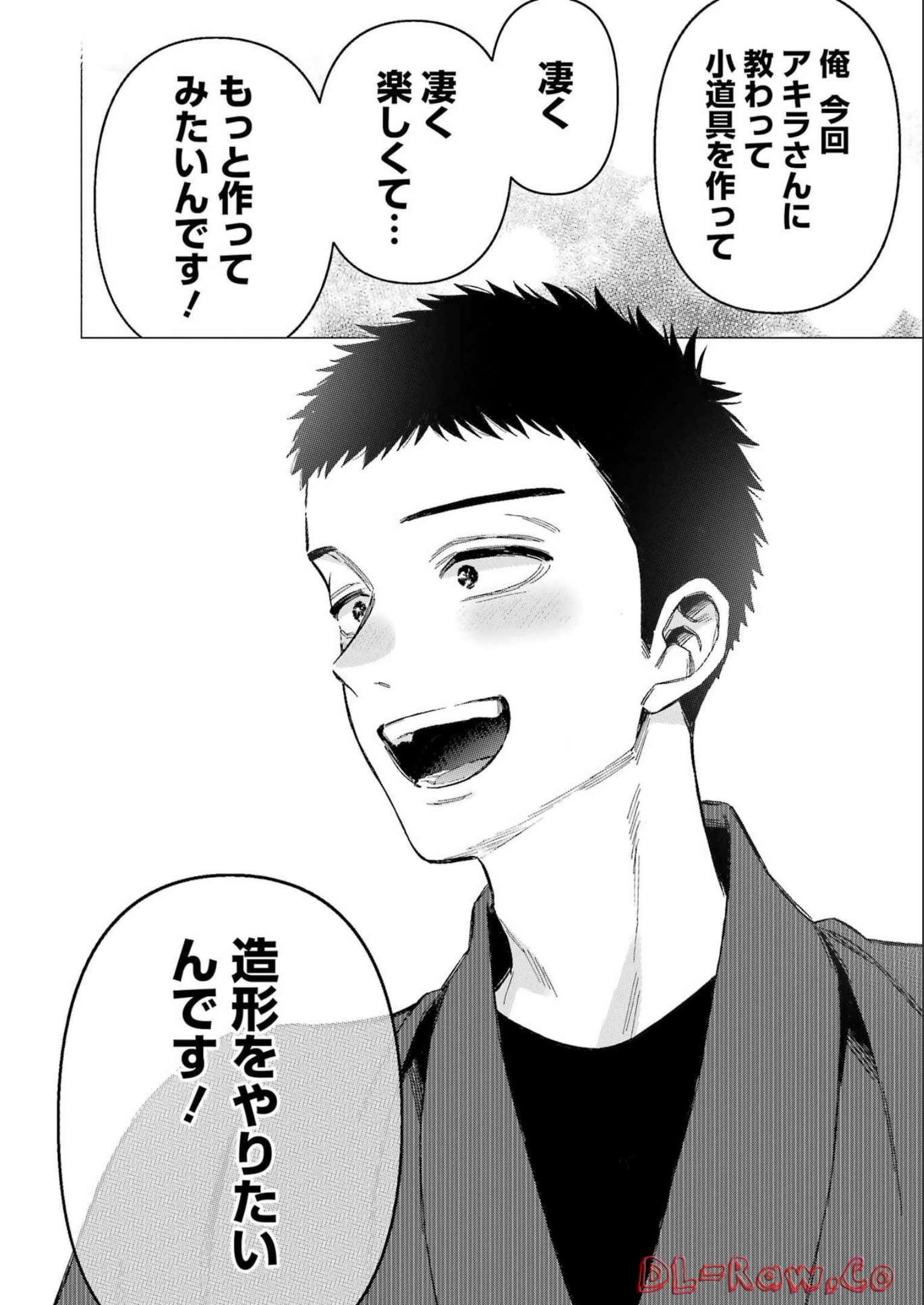 その着せ替え人形は恋をする 第86話 - Page 8