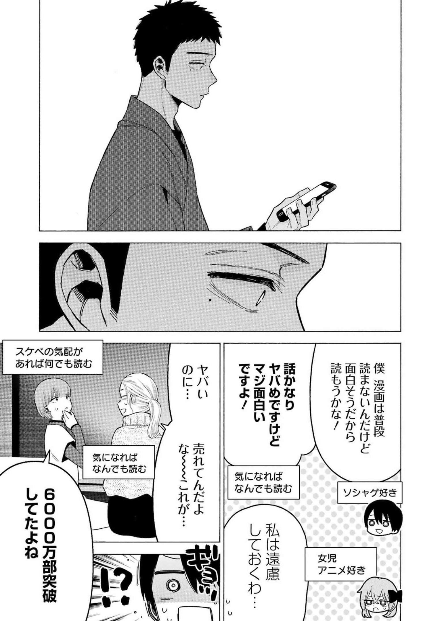 その着せ替え人形は恋をする 第86話 - Page 15
