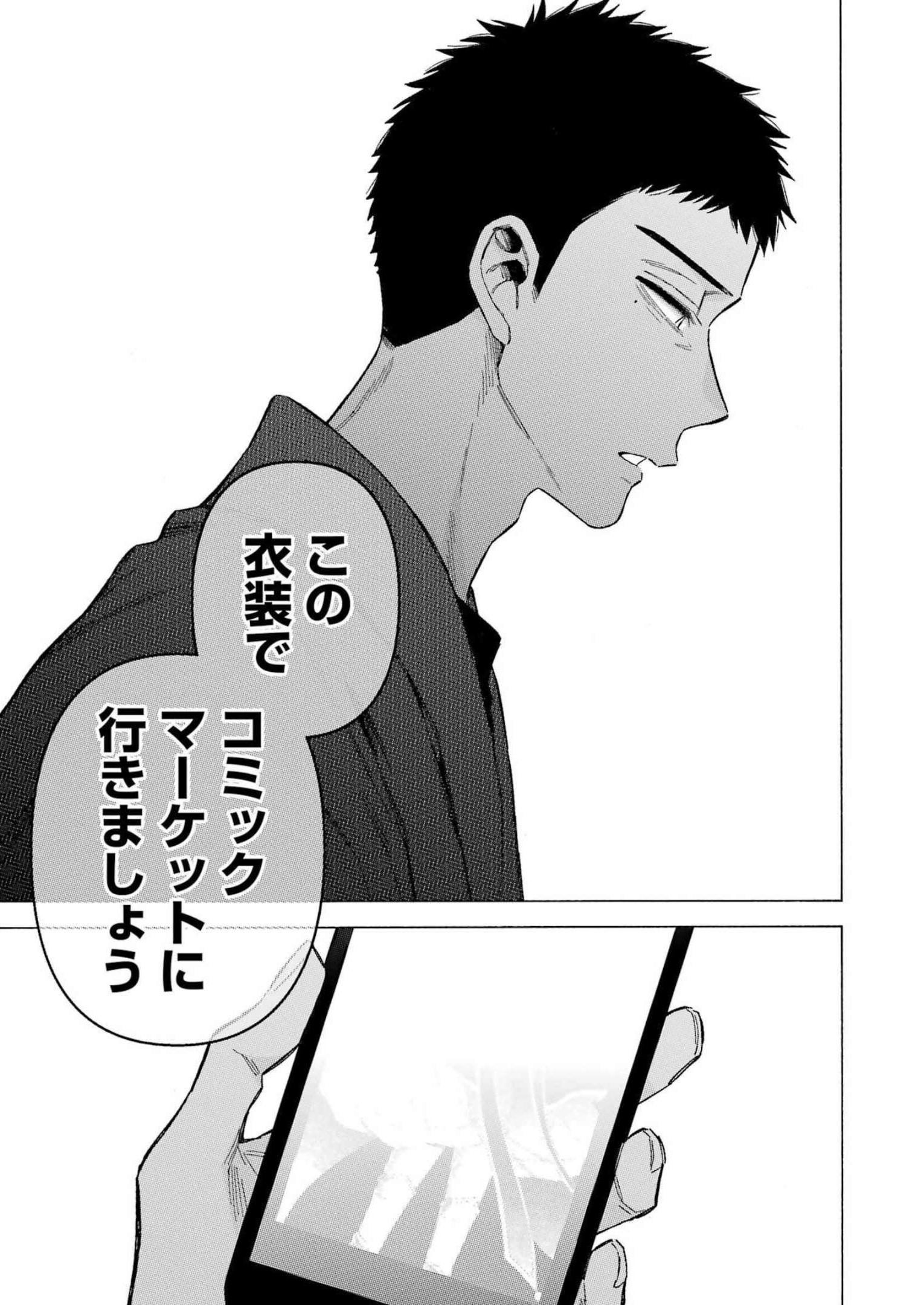 その着せ替え人形は恋をする 第86話 - Page 19