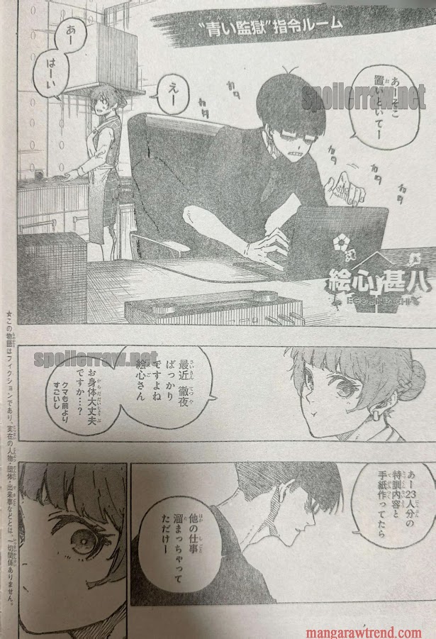 ブルーロック 第305話raw - Page 2