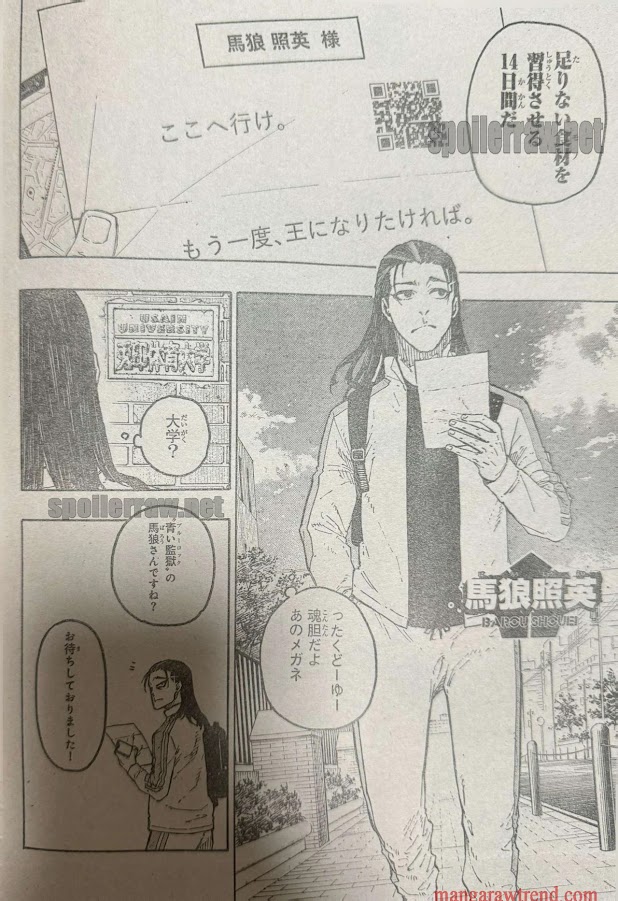 ブルーロック 第305話raw - Page 4