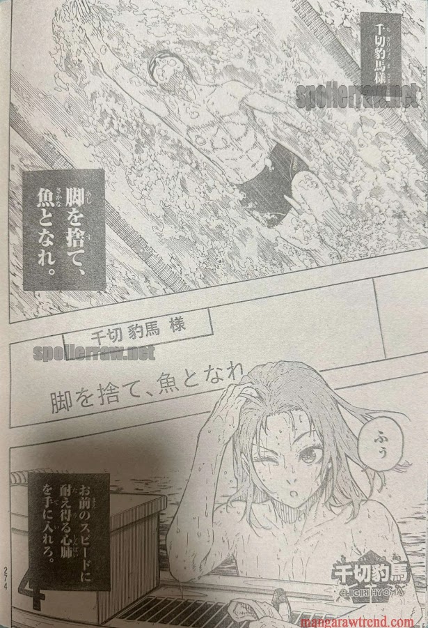 ブルーロック 第305話raw - Page 8