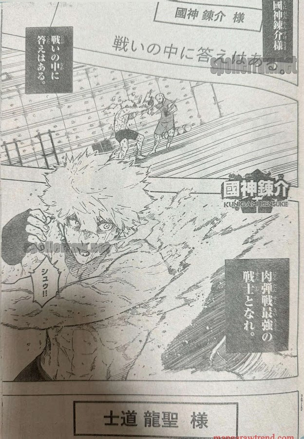 ブルーロック 第305話raw - Page 9