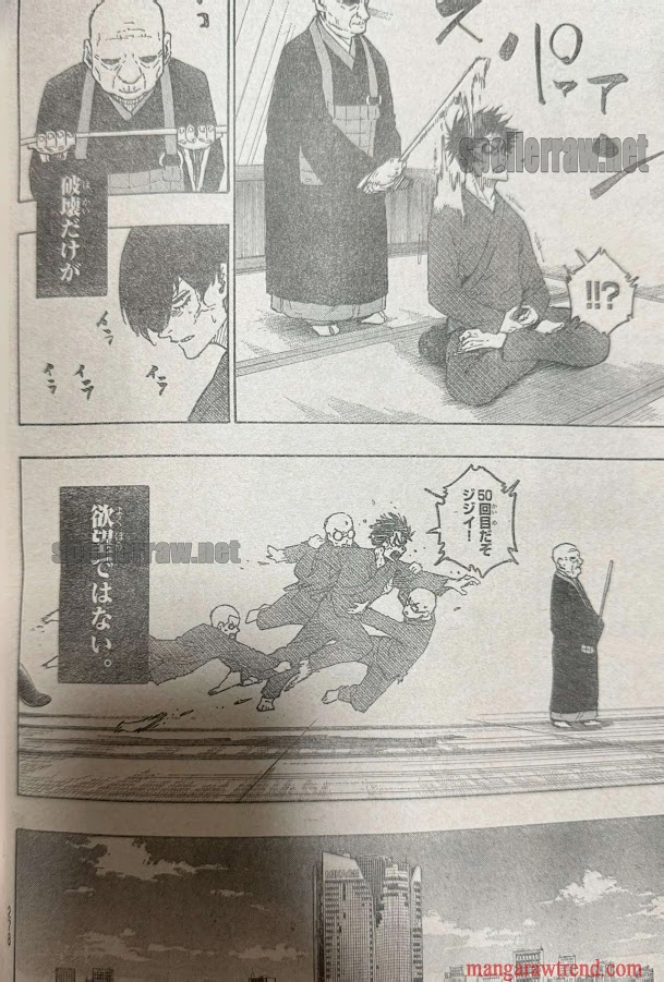 ブルーロック 第305話raw - Page 12