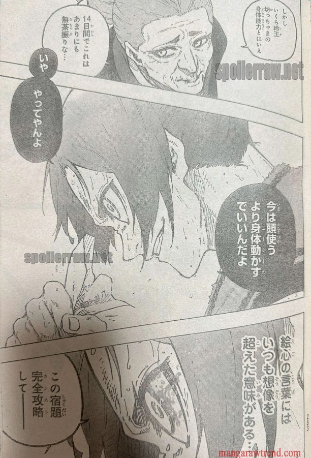 ブルーロック 第305話raw - Page 17