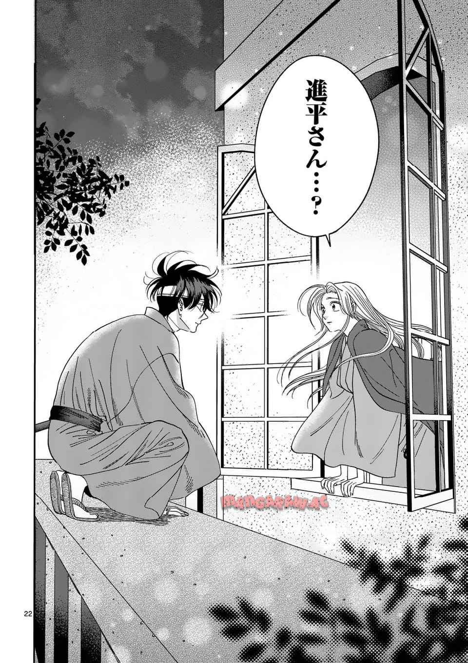 ホタルの嫁入り 第53話 - Page 7