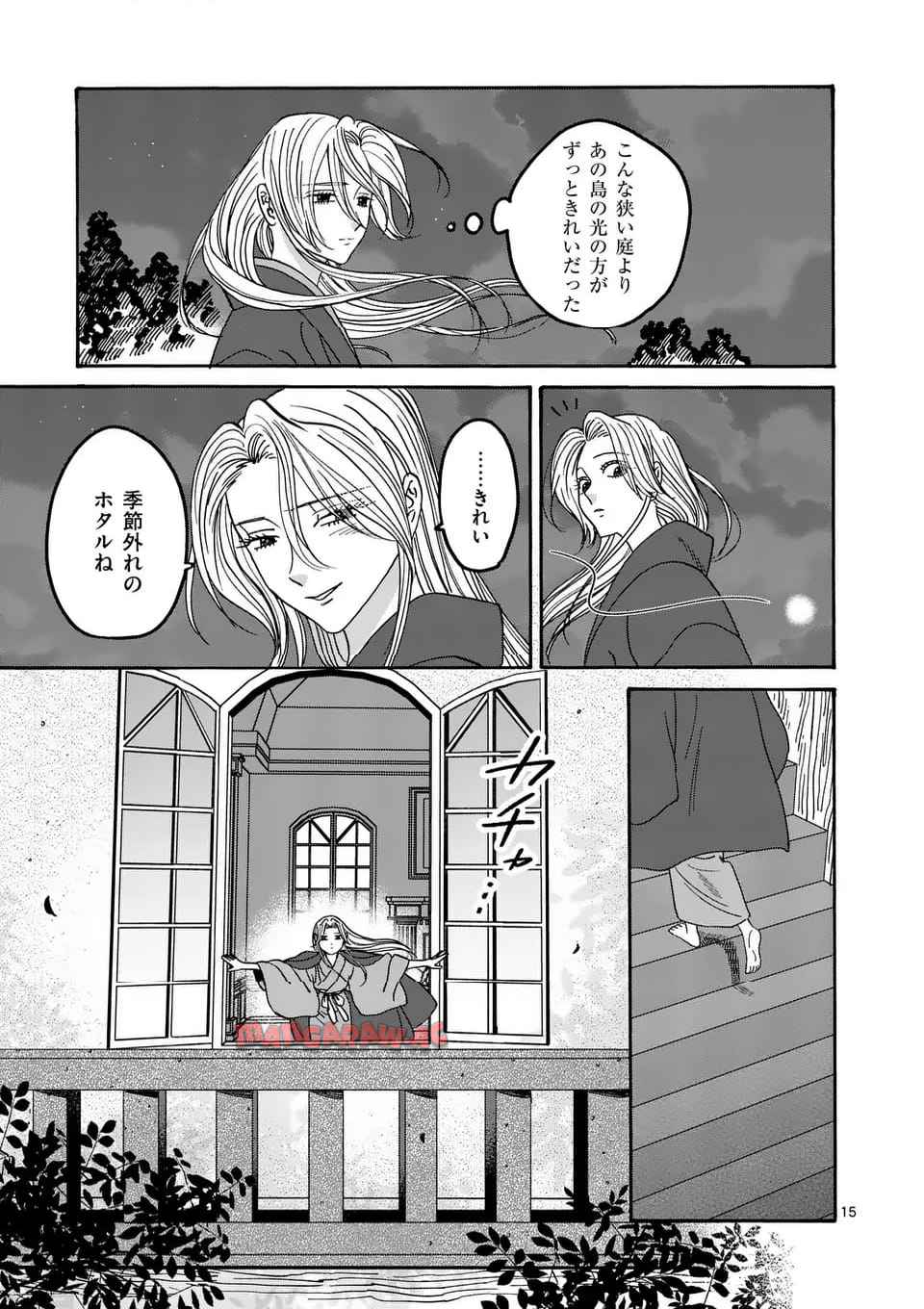 ホタルの嫁入り 第53話 - Page 32