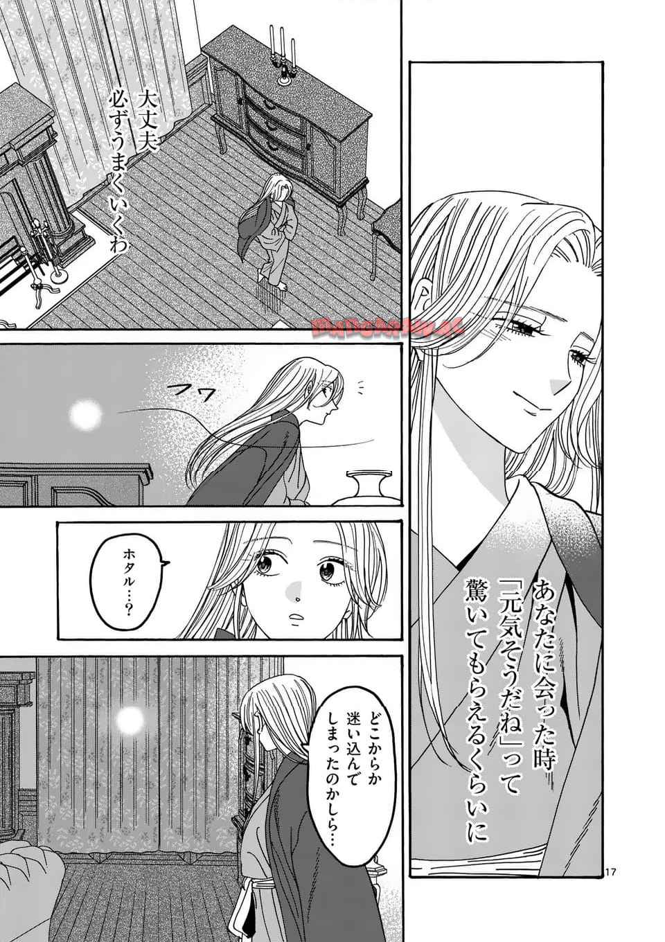 ホタルの嫁入り 第53話 - Page 36