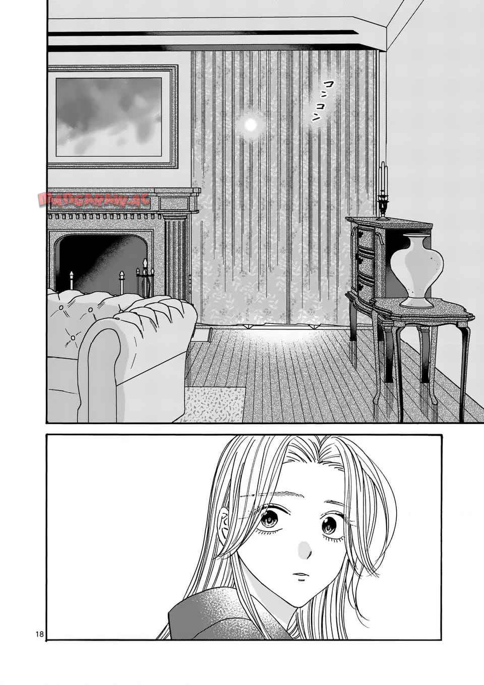 ホタルの嫁入り 第53話 - Page 38