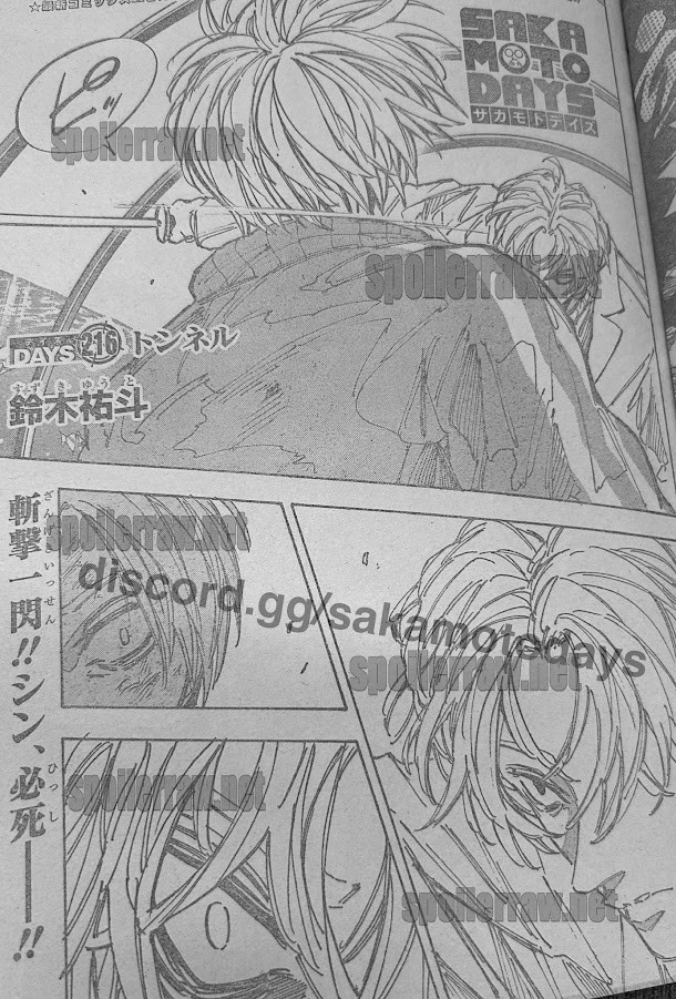 SAKAMOTO-サカモト- 216話raw - Page 1