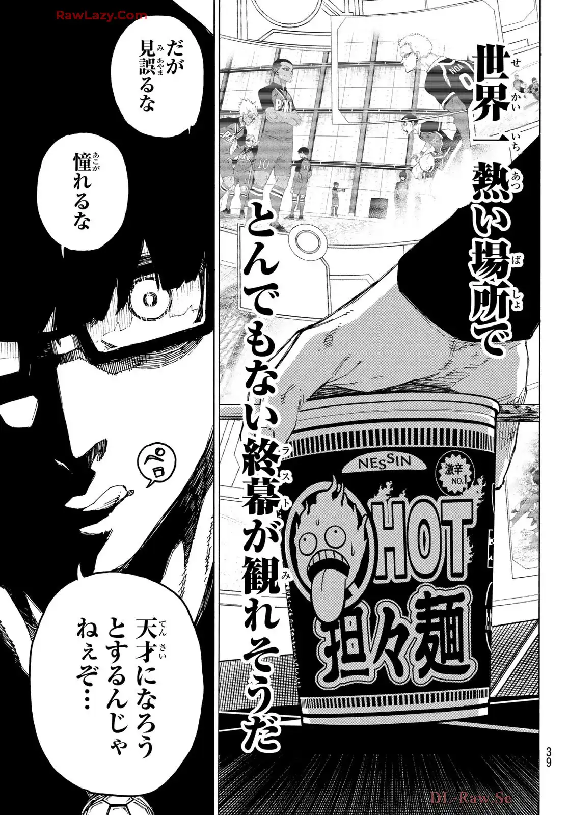 ブルーロック 第277話 - Page 3