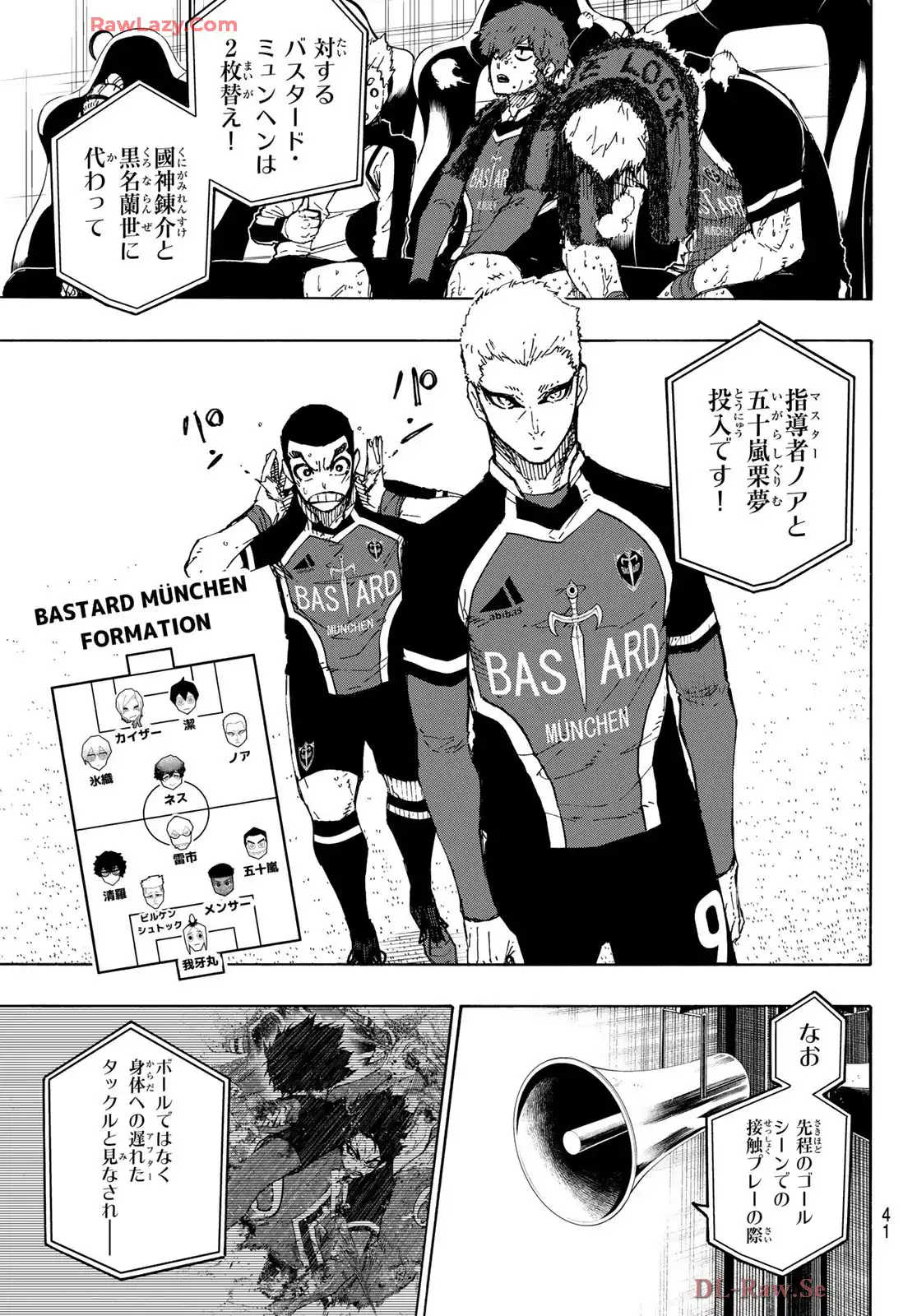 ブルーロック 第277話 - Page 5