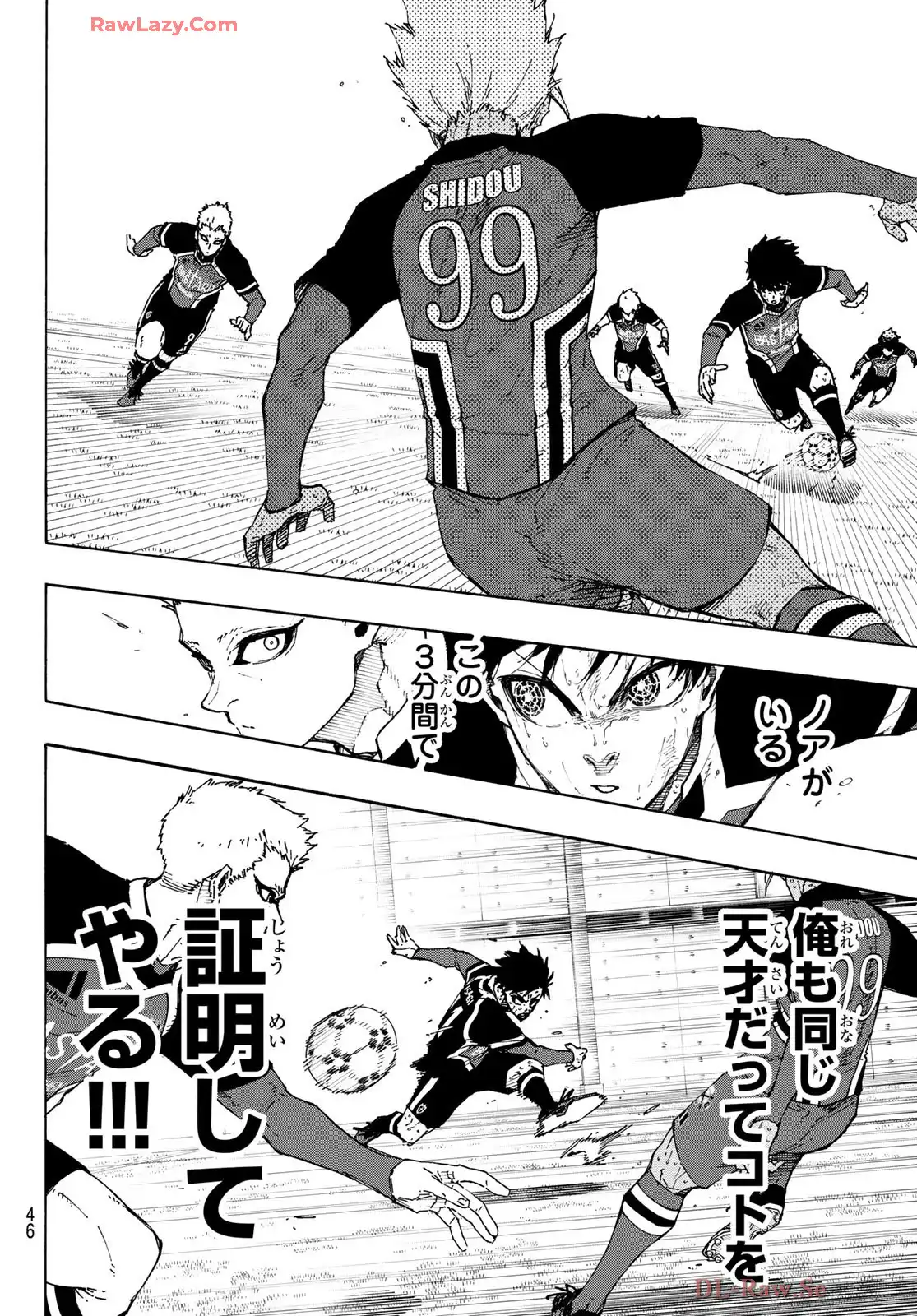 ブルーロック 第277話 - Page 10