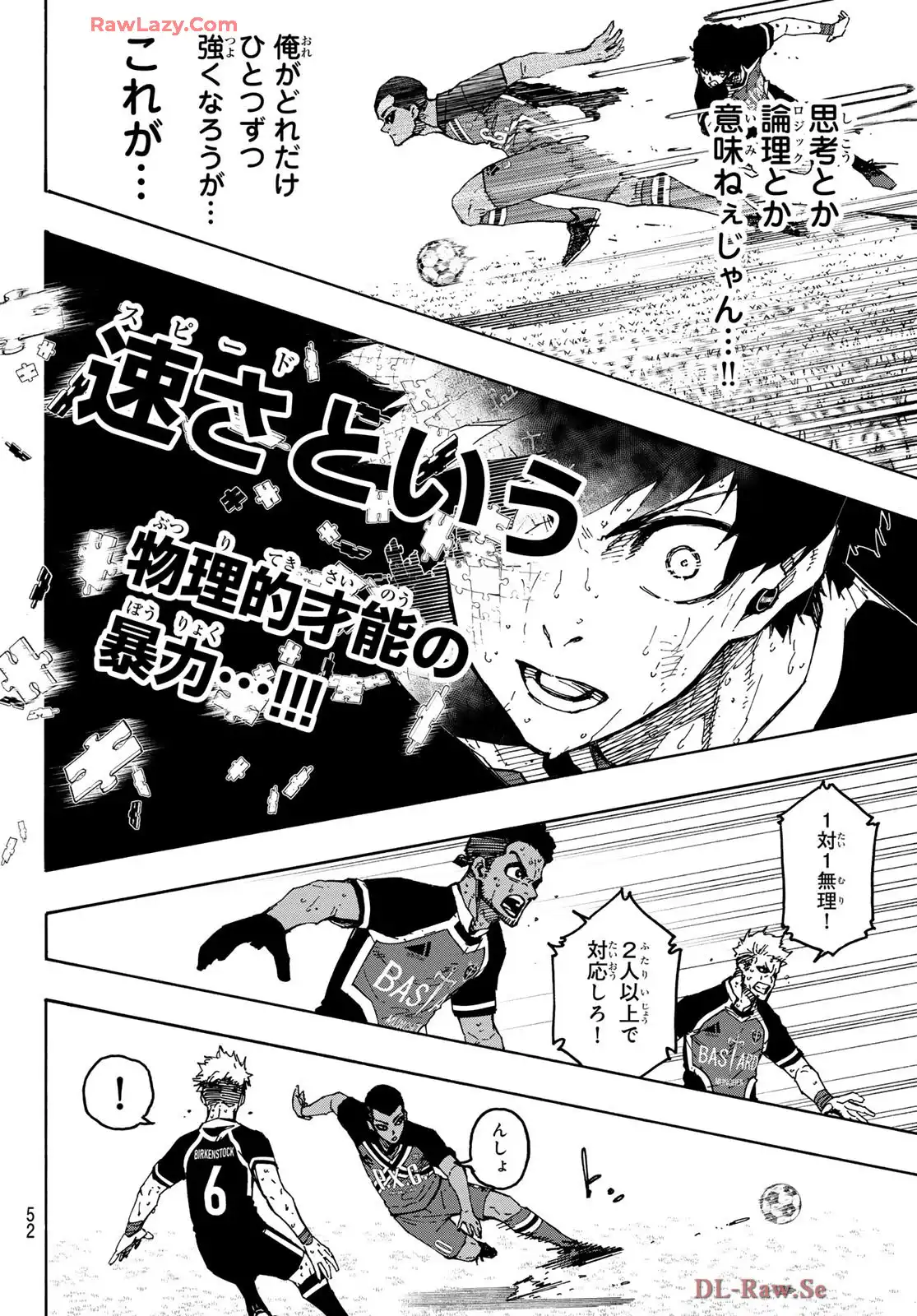 ブルーロック 第277話 - Page 16