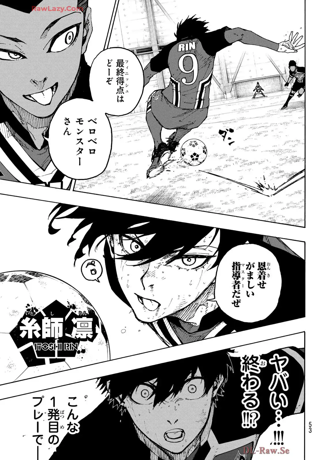 ブルーロック 第277話 - Page 17