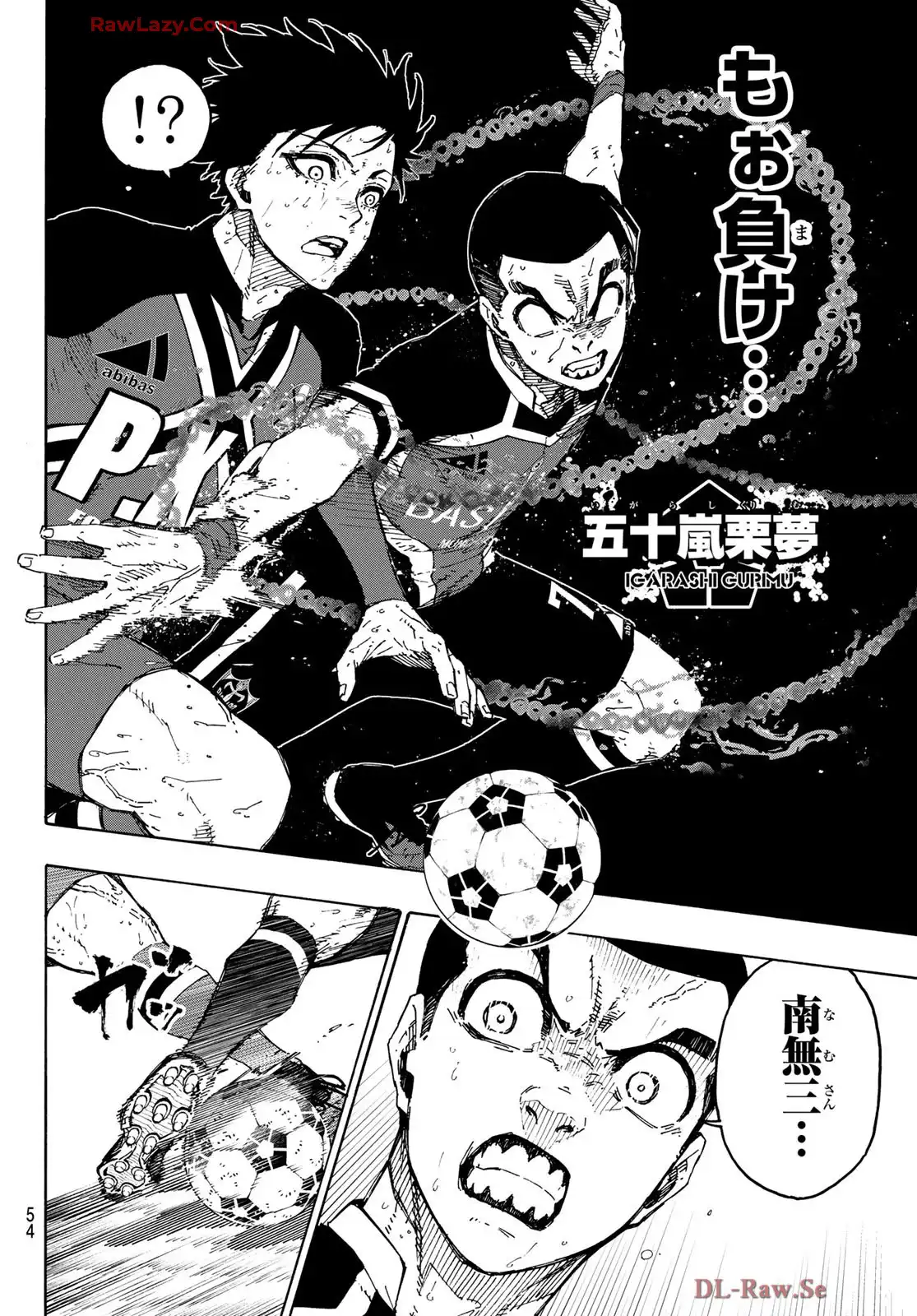 ブルーロック 第277話 - Page 18