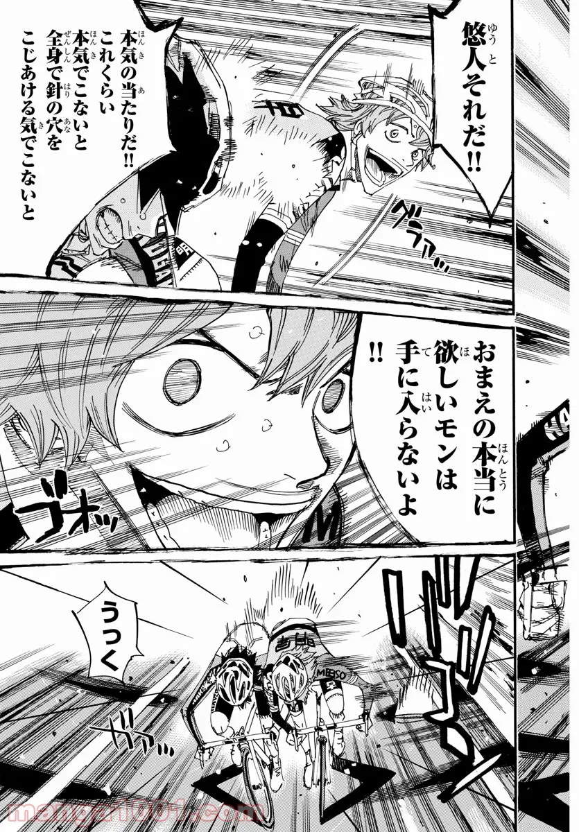 弱虫ペダル 第671話 - Page 7