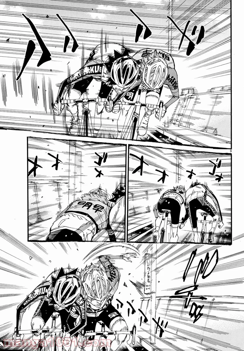 弱虫ペダル 第671話 - Page 9