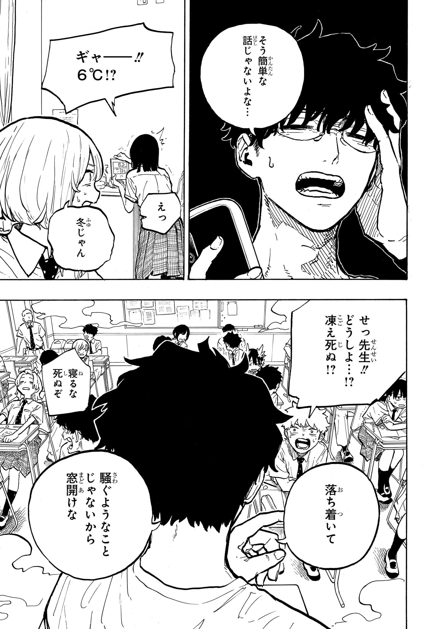 ルリドラゴン 第33話 - Page 3
