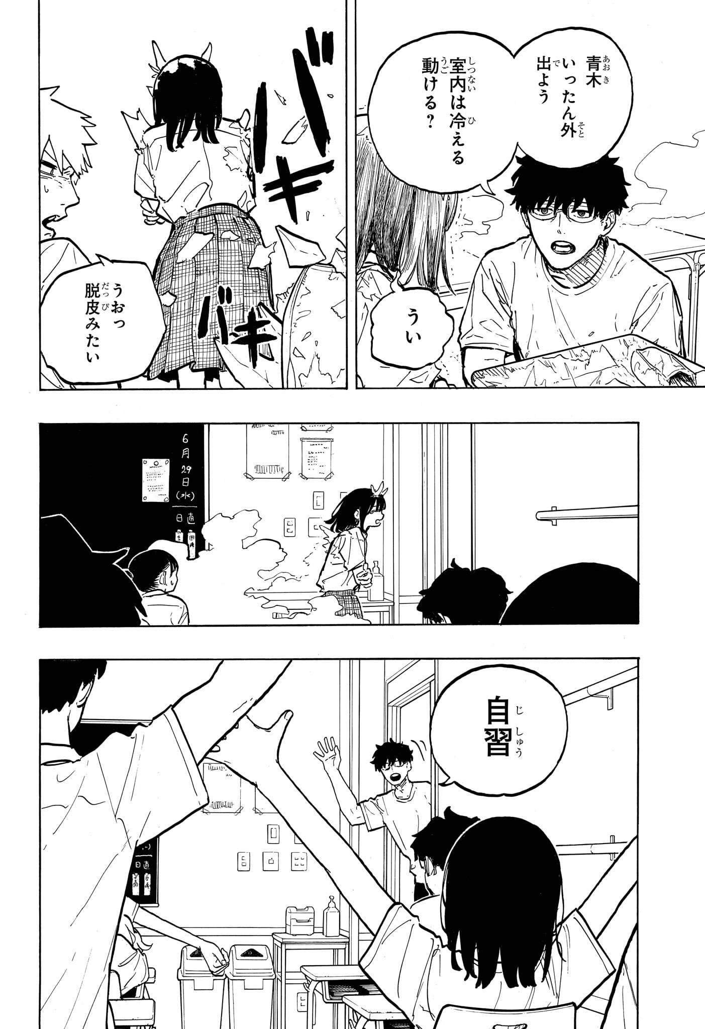 ルリドラゴン 第33話 - Page 4