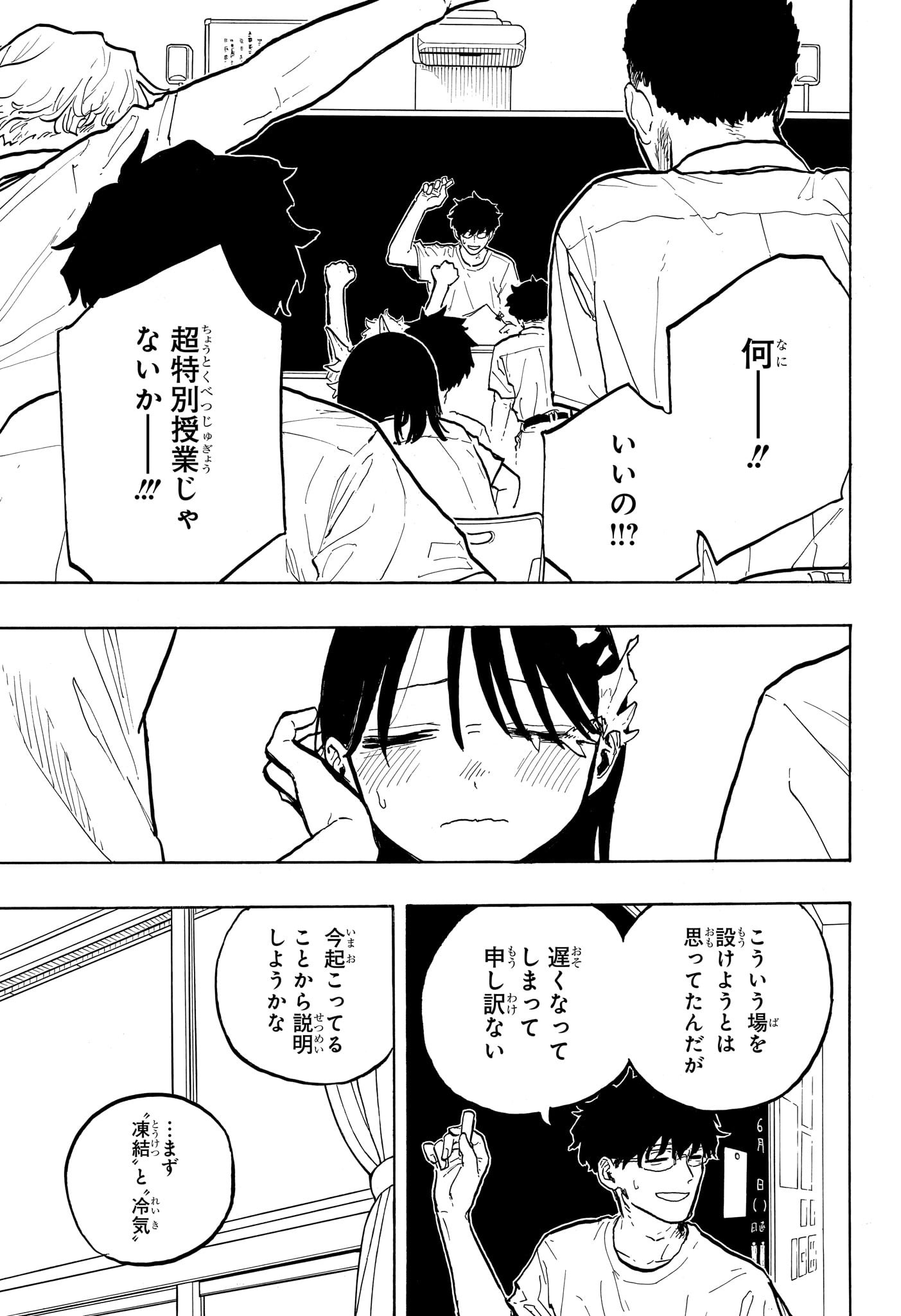 ルリドラゴン 第33話 - Page 11