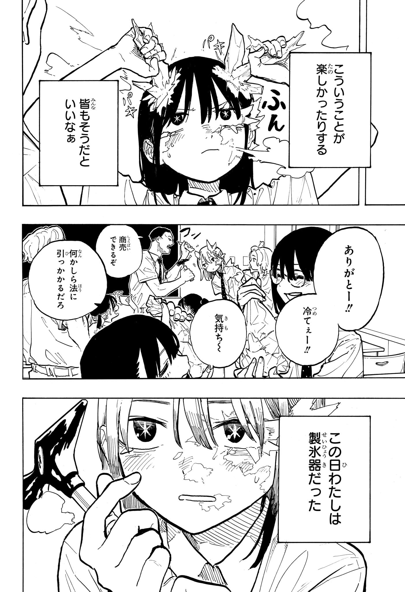 ルリドラゴン 第33話 - Page 18