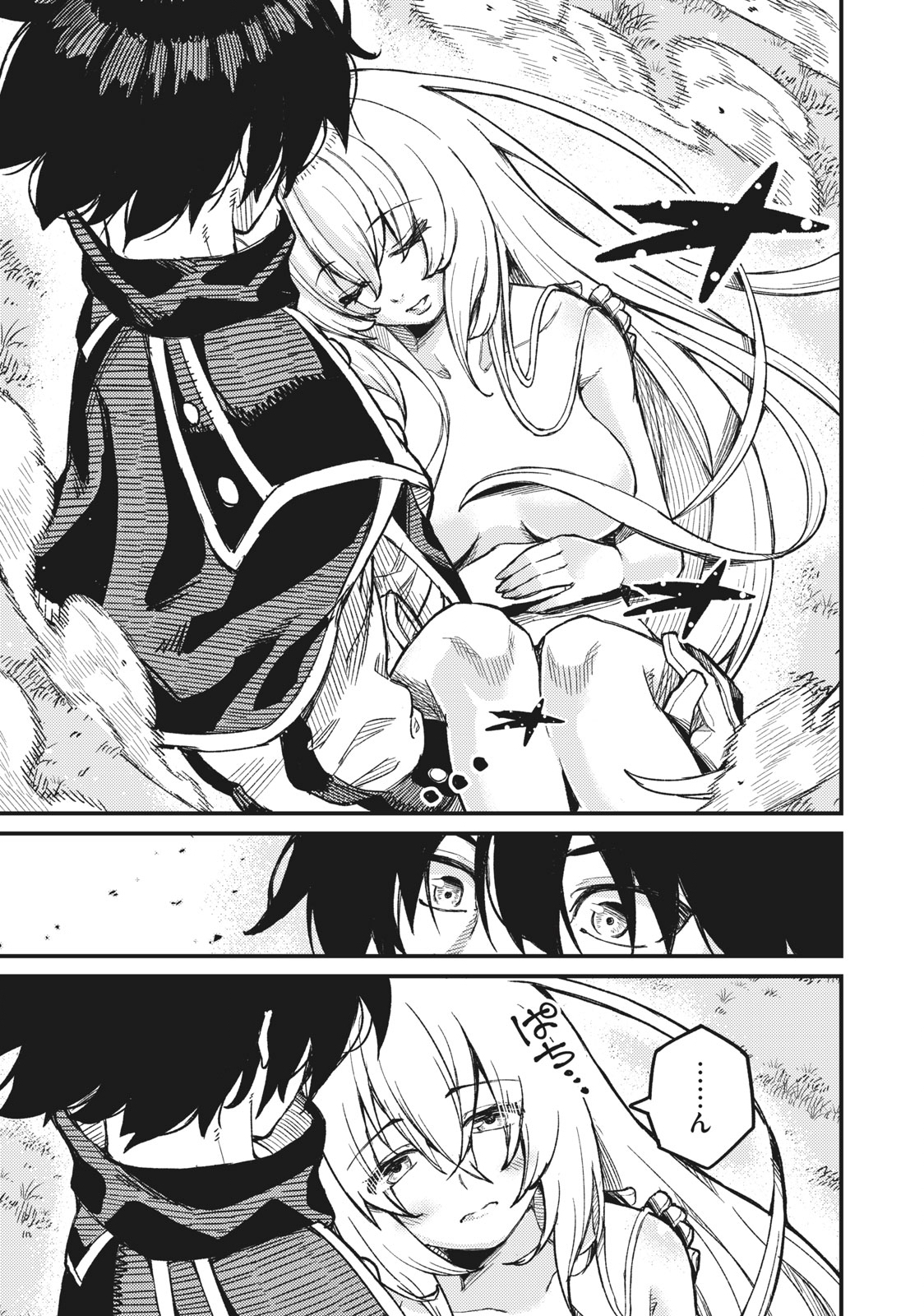 SKILL LENDERS RETRIEVING (TALE) ～I TOLD YOU ITS 10% PER 10 DAYS AT FIRST, DIDNT I?～ Chapter 3 - Page 7