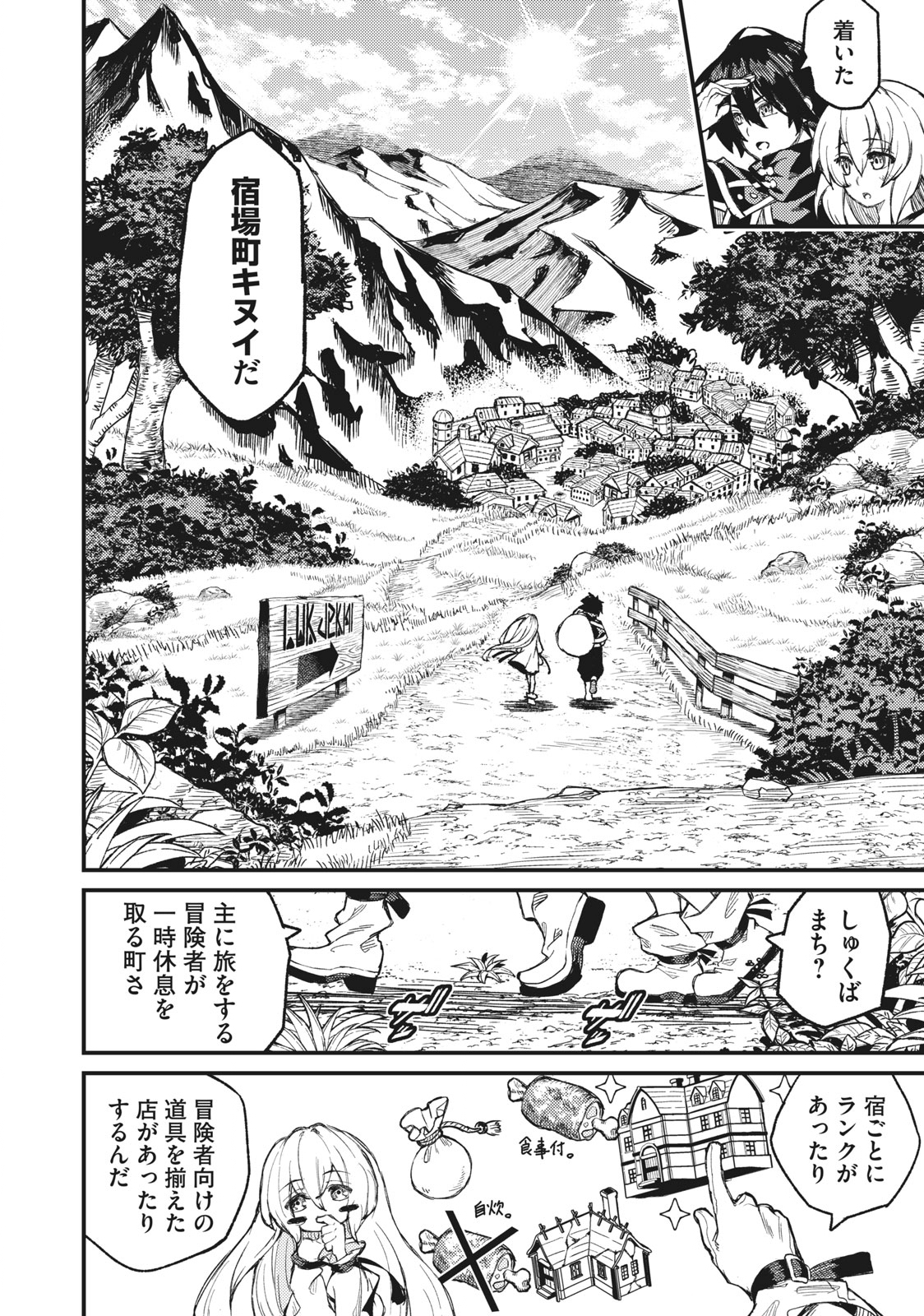 SKILL LENDERS RETRIEVING (TALE) ～I TOLD YOU ITS 10% PER 10 DAYS AT FIRST, DIDNT I?～ Chapter 3 - Page 24