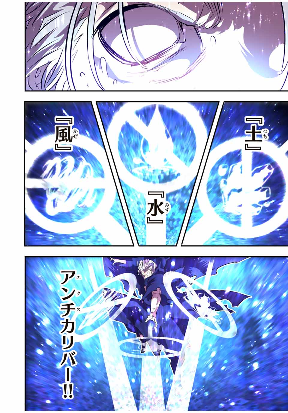転生したら第七王子だったので、気ままに魔術を極めます 第84話 - Page 4
