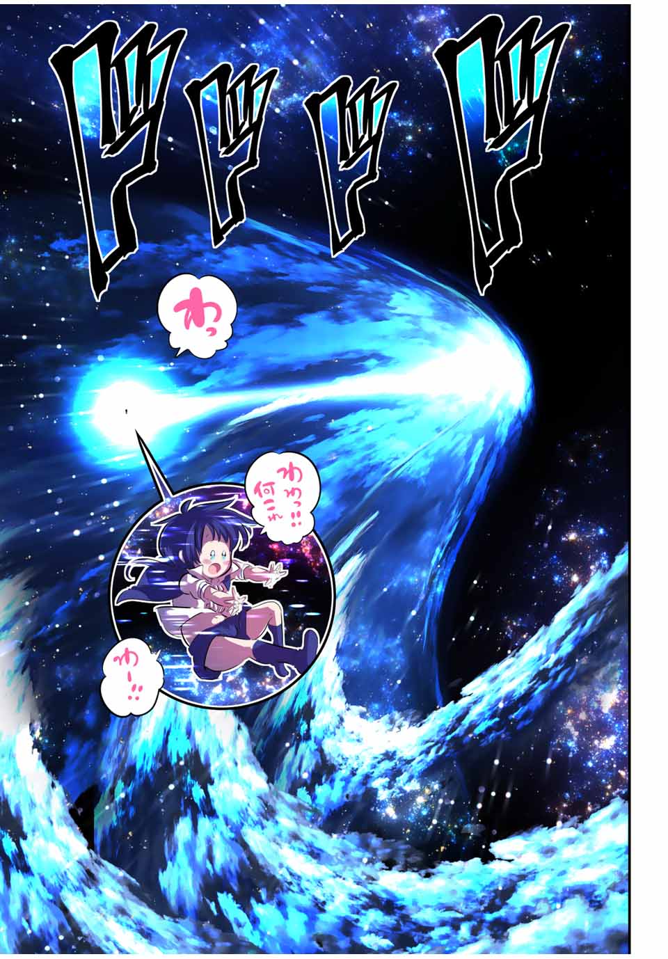 転生したら第七王子だったので、気ままに魔術を極めます 第84話 - Page 5