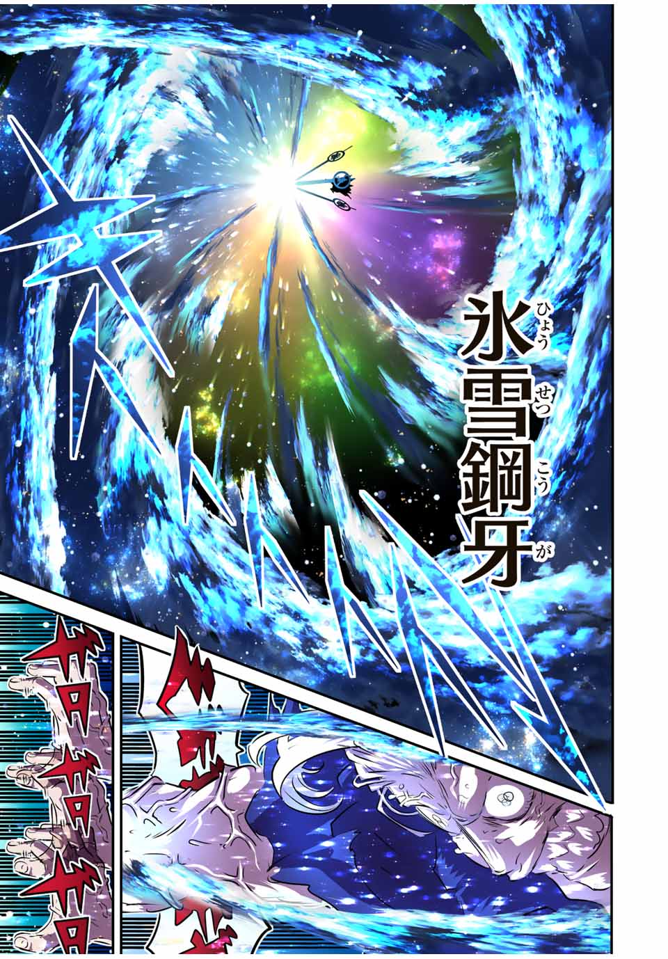 転生したら第七王子だったので、気ままに魔術を極めます 第84話 - Page 7