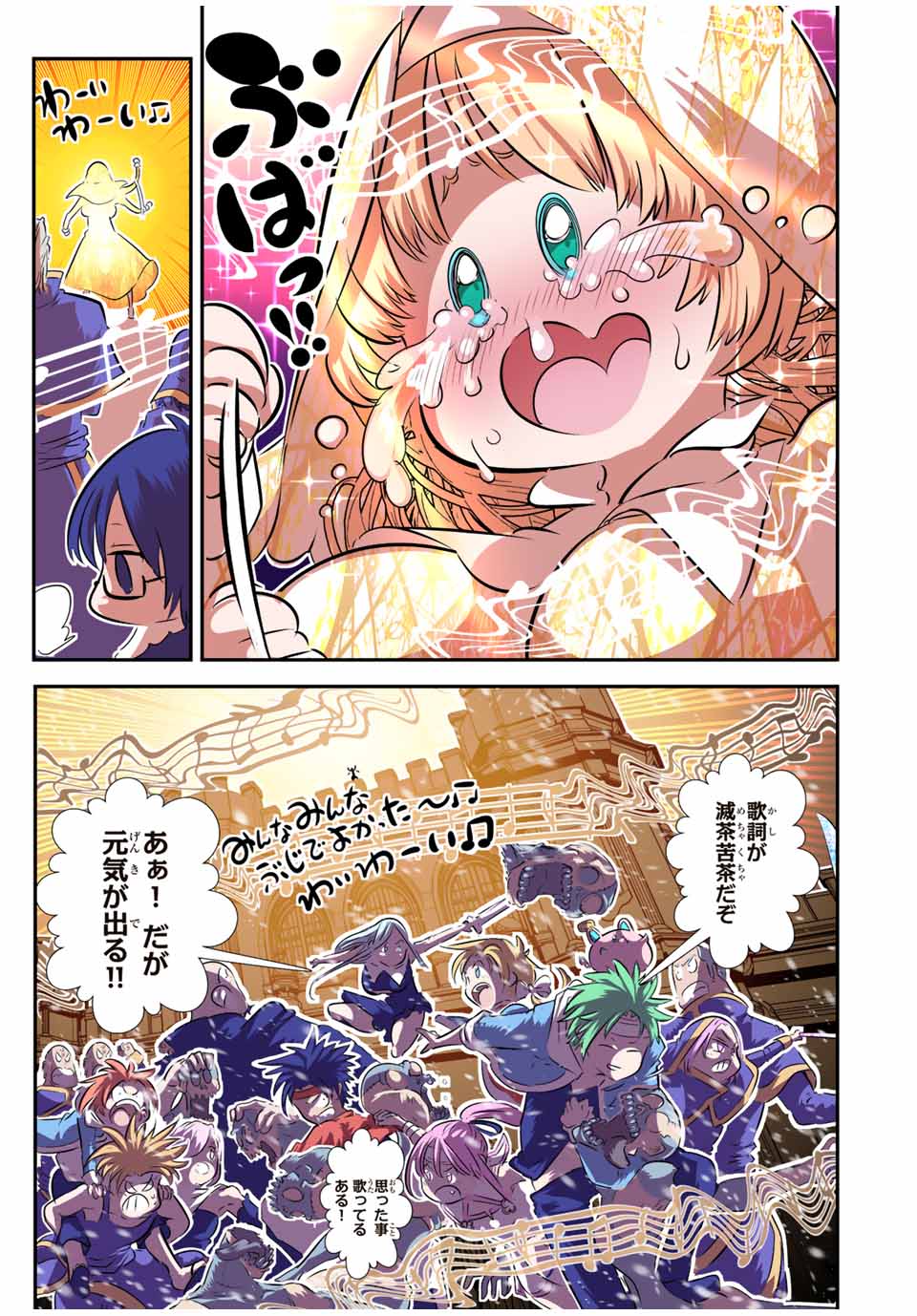転生したら第七王子だったので、気ままに魔術を極めます 第84話 - Page 13