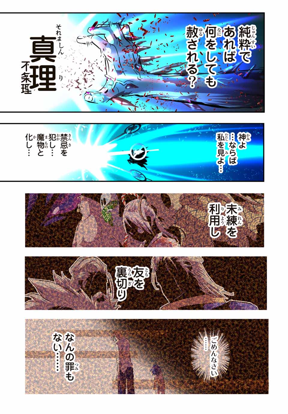 転生したら第七王子だったので、気ままに魔術を極めます 第84話 - Page 15