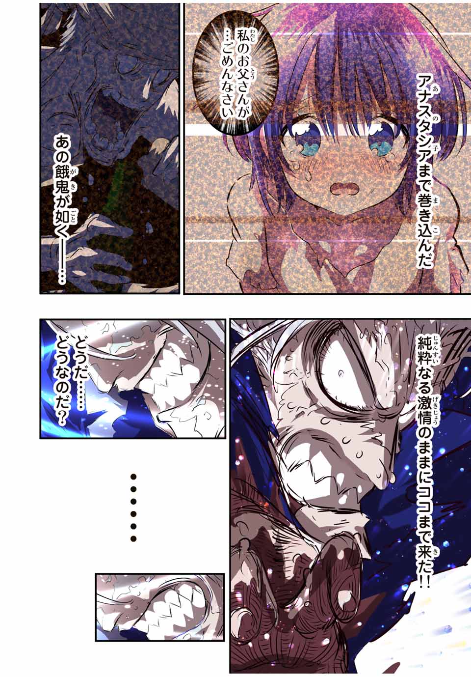 転生したら第七王子だったので、気ままに魔術を極めます 第84話 - Page 16