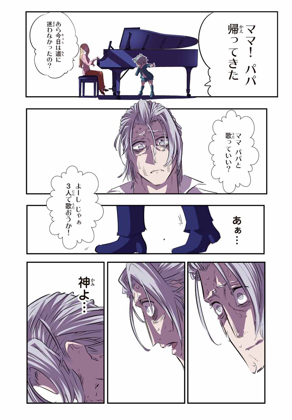 転生したら第七王子だったので、気ままに魔術を極めます 第84話 - Page 21