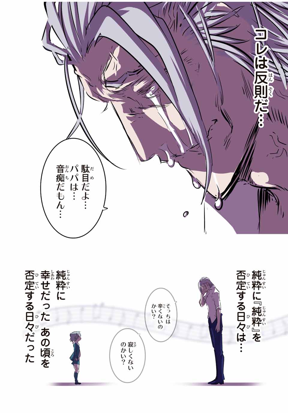転生したら第七王子だったので、気ままに魔術を極めます 第84話 - Page 22